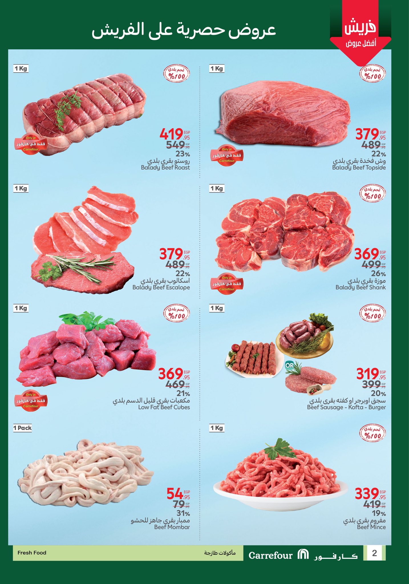 carrefour offers from 4jun to 6jun 2025 عروض كارفور من 4 يونيو حتى 6 يونيو 2025 صفحة رقم 1